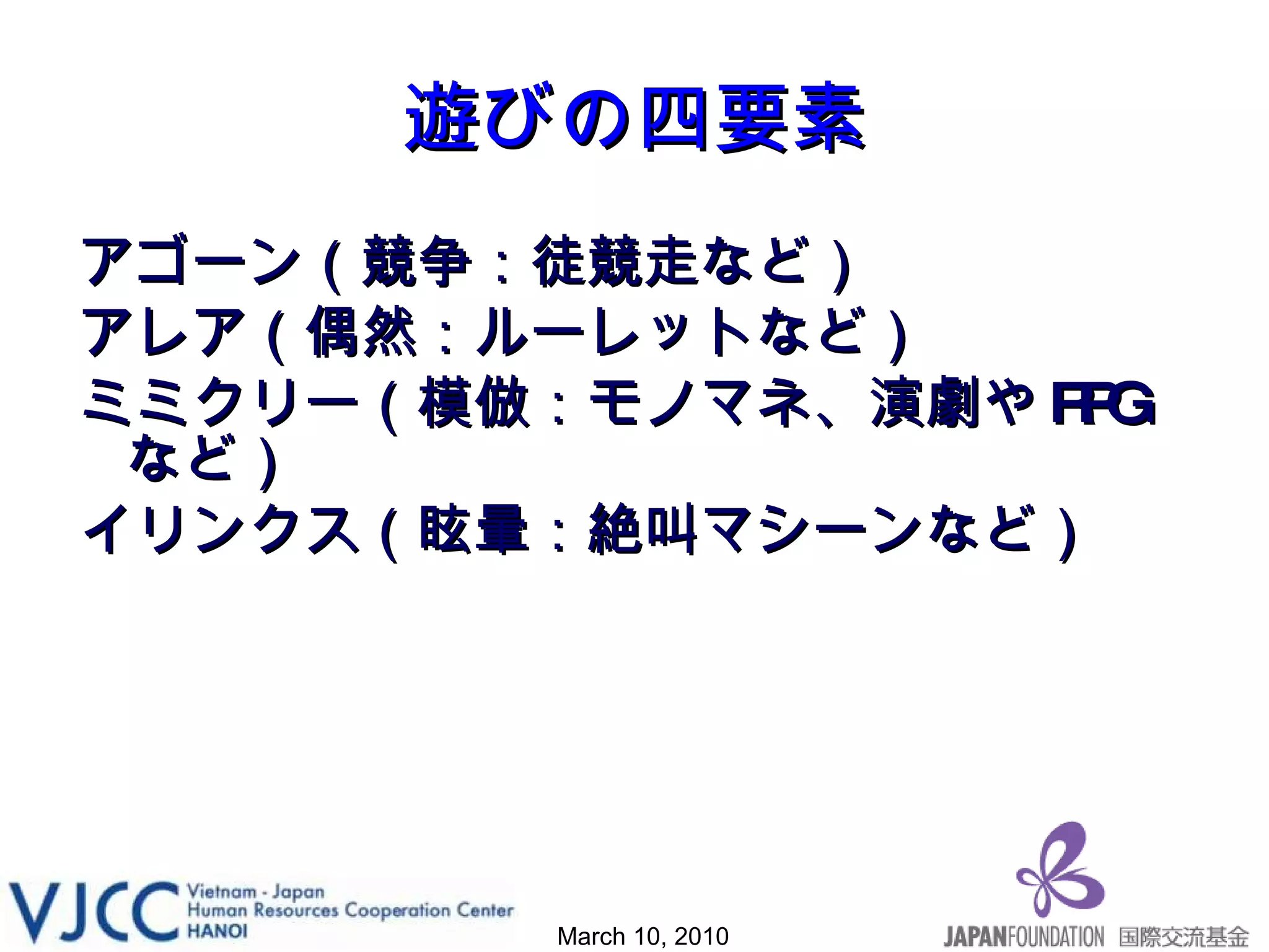 大人数クラスでの会話授業
