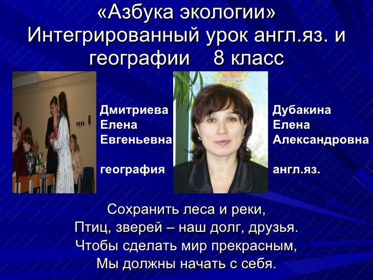 Все диктанты про ельза первое полугодие для 4 класса