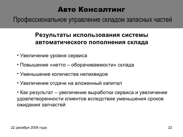 Авто консалт групп