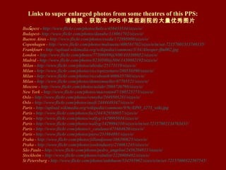 Links to super enlarged photos from some theatres of this PPS:   　　　　　　请链接，获取本 PPS 中某些剧院的大量优秀图片： Budapest -  http://www.flickr.com/photos/helico/456433534/sizes/o/ Budapest-  http://www.flickr.com/photos/danube/118061702/sizes/o/ Buenos Aires -  http://www.flickr.com/photos/exedu/172895080/sizes/o/ Copenhagen -  http://www.flickr.com/photos/malouette/400581702/sizes/o/in/set-72157601313746135/ Frankfourt -  http://upload.wikimedia.org/wikipedia/commons/3/34/Alteoper-ffm002.jpg London -  http://www.flickr.com/photos/77506989@N00/433308652/sizes/o/ Madrid -  http://www.flickr.com/photos/8230500@N04/1430882192/ sizes /o/ Milan -  http://www.flickr.com/photos/abirdie/25173119/sizes/o/ Milan -  http://www.flickr.com/photos/cicciopizzettaro/280550390/sizes/o/ Milan -  http://www.flickr.com/photos/riccoboni6/406635780/sizes/o/ Milan -  http://www.flickr.com/photos/dennismueller/87705521/sizes/o/ Moscow -  http://www.flickr.com/photos/aslakr/2088736798/sizes/o/ New York -  http://www.flickr.com/photos/macronin47/160525273/sizes/o/ Oslo -  http://www.flickr.com/photos/rennyba/2449505281/sizes/o/ Oslo -  http://www.flickr.com/photos/ausfi/2444449347/sizes/o/ Paris -  http://upload.wikimedia.org/wikipedia/commons/9/9c/EPO_1273_wiki.jpg Paris -  http://www.flickr.com/photos/fact244/829568057/sizes/o/ Paris -  http://www.flickr.com/photos/wallyg/1429995034/sizes/o/ Paris -  http://www.flickr.com/photos/wallyg/1429994310/sizes/o/in/set-72157602134763431/ Paris -  http://www.flickr.com/photos/r_catalano/471684620/sizes/o/ Paris -  http://www.flickr.com/photos/piero/251864891/sizes/o/ Praha -  http://www.flickr.com/photos/jillandjason/166390625/sizes/o/ Praha -  http://www.flickr.com/photos/yoshindustry/216061245/sizes/o/ São Paulo -  http://www.flickr.com/photos/pedro_angelini/2456204811/sizes/o/ Stockholm -  http://www.flickr.com/photos/rabulist/2226908482/sizes/o/   St Petersburg -  http://www.flickr.com/photos/anhthusm/534595902/sizes/o/in/set-72157600322507545/ 