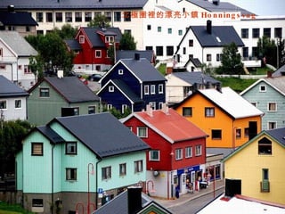 OȦeƯС Honningsvag 