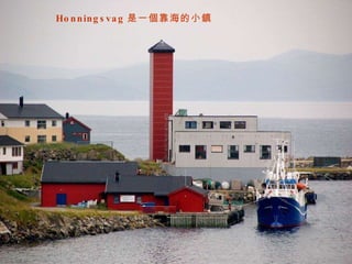 Honningsvag һС 