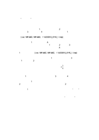 3
                               2
                                    4
Ð§Á¦Ö»ÓÐÎåÄ¿°ë¡£Ò»±ÈÖ®ÏÂ£¬Äã¾ÍÖªµÀÕâ²»ÆðÑÛµÄËðÊ§ÓÐ¶à´ó
ÒÑ¾-±»³ÔËÀµÄÆåÔÙÈ¥ÏÂ£¬ÕâÒ²ÊÇ³õÑ§ÕßÈÝÒ×·¸µÄÃ«²¡¡£ÕâÑù£¬
ÎþÉü£¬ºÚ
       1 Á¢£¬Ê¹ºÚ·½ËðÊ§ÁËÒ»¸ö½Ù²Ä£»ºÚ
                              3 Çú£¬ÕÐÀ´°×
                                        4 °â£¬ÔÚµØÓòÉÏÒ²
³Ô¿÷ÁË¡£
    ×óÉÏ½Ç£¬ºÚ
             1 ³å£¬´æÓÐ½ÄÐÒÐÄÀí£¬Ï£Íû°×Æå²»Ó¦¡£µ«ÕâÊÇ¾ø²»¿É
°× Õ³ºó£¬ºÚ½ÇÉÏ×²½ôÁËÆø£¬ÕâÊÇ²»ÀûµÄÒ»¸ö·½Ãæ£»°×
  2                                   2 ÔÚÍâÎ§¶àÁË¸ö×Ó£¬
»áÓ°Ïìµ½ÉÏ±ß£¬ÕâÊÇÓÖÒ»¸ö²»ÀûÒòËØ¡£
    ÀàËÆºÚ
         1 ÕâÑùºÁÎÞµÀÀíµÄ³å£¬ÊÇ¾ø²»¿ÉÒÔµÄ£¬ÔÚ´ò½ÙÊ±×÷Îª
                                             ¡°
                                              ½Ù²Ä¡±Ò²
ÒªÊ®·Ö×¢Òâ¡£¸ßÊÖÃÇÏÂÈÃ×ÓÆåÊ±×Ü°®×ö¸ö½Ù£¬ÓÐÊ±ËäÈ»²¢²»ÊÇ
×öÒ»¸ö½Ù¡£ÒòÎªÒ»×ö½Ù£¬ºÚ·½¾Í»ÅÁË£¬ÔÚÕÒ½ÙÊ±¾ÍÒª³Ô´ó¿÷¡£
Çé¿ö£¿°ì·¨¾ÍÊÇÔÚÕÒ½ÙÊ±Ò²²»Òª×÷ÎÞÎ½µÄÎþ
                             Éü£¬ÊõÓï½Ð
                                      ¡°²»ÕÒËð½Ù¡±¡£
 