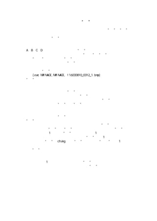 áng£©£»´Ó
                       ¡°Æø¡±ÉÏÀ´Ëµ£¬½Ð
                                  ¡°³¤Æø¡±¡£ºÚ
                                          1 ÓÖÊÇÏò
ÆåÅÌ±ßÉÏÑÓÉì£¬ÆåÅÌµÄÖÐ¸¹ºÃ±ÈÊÇÌì£¬ÆåÅÌµÄËÄÌõ±ßºÃ±ÈÊÇµØ£
ÓÖ³Æ
   ¡°Á¢¡±¡£
        ÓÒ±ßÈý¸öºÚ×ÓÁ¬½áÔÚÒ»Æð£¬³ÉÎª²»¿É·Ö¸îµÄÕûÌå£¬¹²Ó
ÕâÑùµÄ×ÓÓÀÔ¶²»ÄÜ·ÖÀë£¬Ö»ÄÜÕûÌå±»³Ô¡£
   ÎÞÂÛ×ÓÊý¶àÉÙ£¬Èç¹ûËûÃÇµÄÆøÈ«²¿±»¶ÂËÀ£¬ÄÇÄ©£¬ÕâÐ©Æå×
Çë¿´×ó±ß£¬°×
         1 ÂäÏÂÈ¥£¬¾ÍÄÜ°ÑÈý¸öºÚ×Ó
                           ¡°Ìá¡±ÆðÀ´¡£
   µ½´Ë£¬ÎÒÃÇÒÑ¾-¶®µÃÁËÔõÑù³Ô×Ó£»¶®µÃÁË
                              ¡°Æø¡±ÊÇÆå×ÓµÄÉúÃüÏß¡£
 