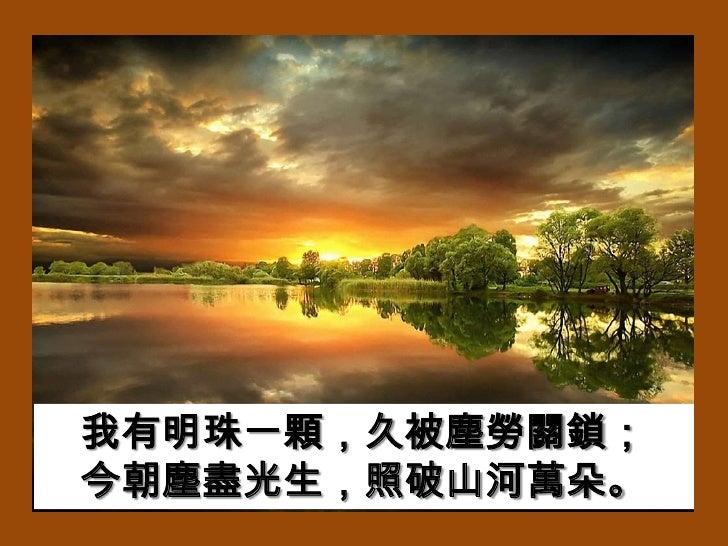 “照破山河萬朵”的图片搜索结果