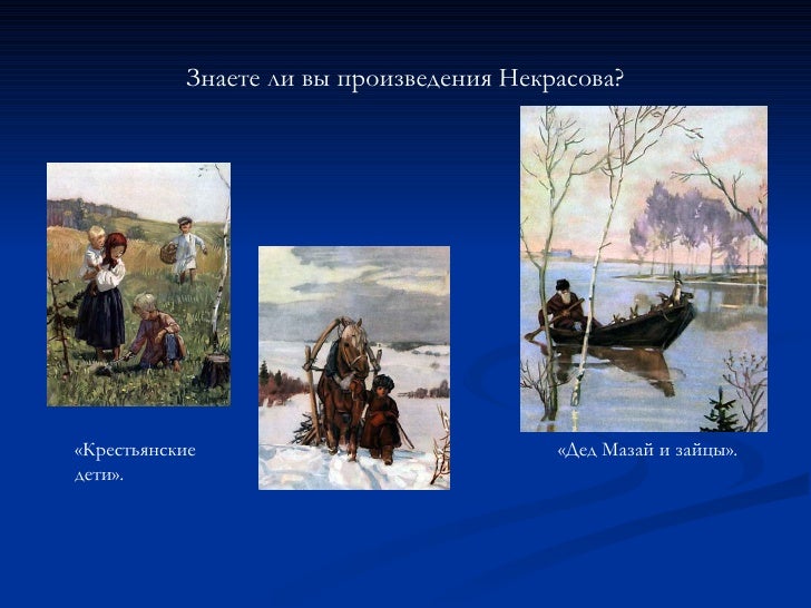 Некрасов на волге аудиокнига