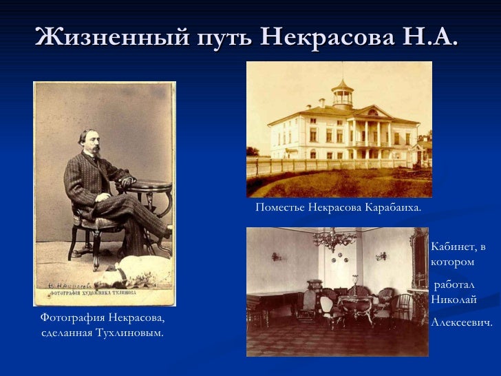 На волге николай некрасов