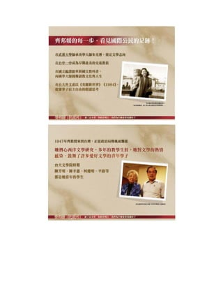 齐邦媛 巨流河 附照片及评论