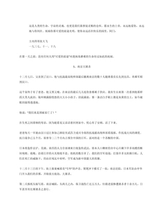 齐邦媛 巨流河 附照片及评论