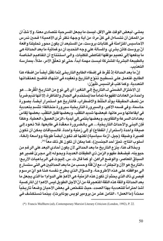 Ê√ pý ôË ÆUMFÄ ÈœUB²ð WOŠd *« qF−¹ UÄ X OÃ ¨qÁ_« vKŽ XÁuÃ« iF³Ã ¨wA1
        Ò
”—b?½ 5?×? øW?O?L?¼_« Èdð d?E?½ W?N?łË W?¹√ sÄ ∫…dÄ q?Â w? ‰¡U? ?²?½ Ê√ s?J?L?*« sÄ
                                       Ô                        Ò
WFÁ«Ë UMKOK% —u×Ä ÊuJ¹ Ê√ bF³² *« sÄ ¨XÝËdÐ  UÐU²Â w WMÄ«e²*« fOÝUŠ_«
w¼ WŁ«b(« bFÐ UÄ WOzULžËœ Ê√ b¹b×²Ã« tłË vKŽ WÃQ *«Ë ÆÍdAÐ szUÂ XÝËdÐ Ê√                Ò
W? U?)« r?O?¼U?H?*« Ê√ ÃU?²?M?²?Ý« v?Ã«Ë ¨ UOKJKÃ i¼UM*« UNHÁuÄ rOLFð vÃ≈ UNF b¹ UÄ
W?Ý—UL0 ¨ö?¦Ä ¨dÄ_« oK?F?ð uÃ v²Š ¨«b?Ð√ W?L?N?Ä X? ?OÃ WÂd²A*« W¹dA³Ã« WFO³DÃUÐ
                    Î                Ò         Î
                                                                                ÆV¹cF²Ã«
«c¼ ¡UH{« sÄ UC¹√ qKIð ULÒ½≈ w ¹—U²Ã« lÐUDÃ« ¡UH{≈ w ◊dHð –≈ WŁ«b(« bFÐ UÄ Ê≈
                        Î        Ò                                   ÚÔ Ú           Ò
U?N?ð«b?I?²?F?* `?{U? „U?N?²?½« w? ÁbOIFðË a¹—U²Ã« Ÿu?M?ð `?O?D? ?ð v?K?Ž q?L?F² ¨lÐUDÃ«
                                                           Ò
                                                     ∫ÊdNKÄ fO ½«d V²Â ULÂË ÆW¹œbF²Ã«
                                                         Ú ÚÔ
    u¼ ÆÆÆ◊dH*« a?¹—U?²Ã« sÄ Ÿu½ vÃ≈ Í√ ªdOG²Ã« v?Ã≈ a?¹—U²Ã« ‡Ã wMLCÃ« ‰«e²šô« Ê≈
                ÚÔ
Î UÐd{ .bð UN½√ ô≈ ¨…dþUM*«Ë ‰«b'« w Âb ² ¹ U2 UÄU9 WÄuNH*«  «œUFÃ« sÄ …bŠ«Ë
                                                      Ô       Î
  …—u?BÐ ¨U?C?¹√ —«d?L?²?Ý« u?¼ a¹—U²ÃU Æ»«dD{ô«Ë jK)« bÃu?¹ W?I?O?I(« nB½ sÄ
                Î                                                 ÚÓ   Ò
  Ì W¹œbF²Ð r ²ð ªWHÃU ²Ä …—ËdOÝ WO ¹—U²Ã« …—ËdO Ã«Ë Æd³Â_« tL Á w Ë ¨WLÝUŠ
                      Ò
    ”UI¹ UNCFÐ ¨VKI²Ã« qOKÁ UNCFÐË ¨VKI²Ã« b¹bý UNCF³ ¨UNðUŽdÝË UNðUŽUI¹« w
          Ô                  Ò                     Ò
    «cJ¼Ë ÆWOKLFÃ« åoOLFÃ« sÄeÃ«ò W¹bÐ√ vÃ≈ wL²M¹ UNCFÐË ¨.ËUI²Ã«Ë WŽd Ã«  «œ«bFÐ
v?Ã≈ œu?F?ð ö? ¨UNFÐUÞ w …bI?F?Ä …—Ëd?C?ÃU?Ð w¼ ÆÆÆWO ¹—U²Ã« À«bŠ_«Ë v?M?³Ã« ÊS
                                         Ò
Êu?J?ð Ê√ s?J?1  U?ÁU?O? ?ÃU Æ…bŠ«Ë WOMÄ“ vÃ≈ Ë√ ©ŸUDI½« Ø—«dL²Ý«® …bŠ«Ë WGO
¨W?G?Ã® WFÝ«ËË WK¹uÞ U?C?¹√ Êu?J?ð b?Á U?N?MJÃ ©WOÝUOÝ WÄ“√ ¨qOł® WIO{Ë …dOBÁ
                                   Î
                           ©¿®
                          Æ UFÄ pÃ– qÂ ÊuJð Ê√ sJ1 ULÂ ¨©5 M'« bŠ√ eO9 ¨ÃU²½« »uKÝ√
                               Î                                           Ò
s?Ä r?ždÃ« vKŽ bF³Ã« ÍœUŠ√ ÊuJ¹ Ê_ wŁ«b(« bFÐ UÄ a¹—U²Ã« ŸeM¹ ¨«c¼ ·ö ÐË
u¼ dOBÁ Èd?−?Ä v?Ã≈ t?Ãu?×¹Ë …b¹bFÃ«  UI³DÃ« Í– sÄeÃ« ÂuNHÄ jGCO ¨t²¹uOŠ
                  Î
∫l?Ð—_«  U?O?ŽU?Ðd?Ã« w?  u?O?Ã≈ Æ” Æ  ‰U?Á ULÂ Ë√ Æs¼«dÃ« l{uÃ«Ë ¨d UF*« ‚UO Ã«
Ÿ—U ²Ý w²Ã« w¼ 5OŁ«b(« bFÐ UÄ sÄ V ŠË WKÁ Ê√ lÄ ¨å«d²K$«Ë Êü« u¼ a¹—U²Ã«ò
                                                        Ò Ò
Âu?ÝdÄ Í√ u?¼ U?M?¼ t? ?H?½ Õd?D?¹ Íc?Ã« ‰«R? ?Ã«Ë ÆW?ŠËd?Þ_« Ác?¼ v?K?Ž t²I «uÄ vÃ«
            Ò
    UÄ qF−¹ ÍcÃ« UÄ øÂ«ËbÃ« vKŽ r¼_« w¼ WOMÄeÃ« Ác¼ ÊuJð Ê√ r²×¹ ÍcÃ« „«– ÍdBOÁ
                                           Ò                             Ò
    WO Â—U*« Ê≈ ør¼_« fOÃ q¹uDÃ« qł_« Ê√ sÄ W d−F²*« WI¦Ã« Ác¼ WIŁ«Ë WŁ«b(« bFÐ
                                                 Ò
    ÎUO ¹—Uð UF{Ë ÊUOŠ_« iFÐ w h×?H²ð YOŠ ¨œbBÃ« «cNÐ W¹œbF²KÃ UÄ«d²Š« bý√
              Î                              Ò                               Î        Ò
w? n?A?J?²? ?ð U?L?MOÐ ¨© dÐU½uÐ f¹uÃ dOÄËdÐ sÄ dAŽ sÄU¦Ã« ¨ øqLFÃ« UÄ® «œb?×Ä    Î Ò

  (*) Francis Mullhern (ed), Contemporary Marxist Literary Criticism (London, 1992), P. 22.




                                                                                              50
 