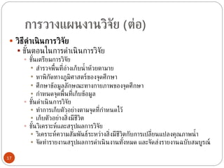 มีการพัฒนาระบบคะแนนซึ่งมีพื้นฐานจากการวินิจฉัยถึงระดับวงศ์และไม่เฉพาะเจาะจงเพียงแม่น้ำหรือพื้นที่ใดพื้นที่หนึ่งได้รับความสนใจเป็นอย่างมาก ระบบ   BMWP score;   Biological Monitoring Working Party Score  ซึ่งได้รับการรับรองมาตรฐานจาก   ISO; International Organization for Standardization 