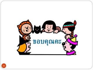 ถ้าตัวอย่างมี   Oligocheata, Chironomidae, Sialidae  และ   Baetidae  ขั้นตอนในการคำนวณหาค่ามีดังนี้ 1.  ให้คะแนนแต่ละวงศ์โดยเทียบค่าจากตารางที่  1  ดังนั้น  ค่า  BMWP score   ที่คำนวณได้ คือ  1 + 2 + 4 + 4  =  11 2.  คำนวณหาจำนวนรวมของวงศ์ที่พบทั้งหมดในตัวอย่าง  ดังนั้น  จำนวนรวมของวงศ์   คือ   4   3. หารค่า   BMWP score  ด้วยจำนวนรวมของวงศ์ก็จะได้ค่า   ASPT  ดังนั้น  ค่า  ASPT  ที่คำนวณได้ คือ   11/4 =  2.75 4. จากการคำนวณ ได้ค่า  BMWP score  คือ   11  และ   ASPT  คือ   2.75  ดังนั้นสรุปได้ว่าน้ำมีคุณภาพต่ำมาก   ตัวอย่างการคำนวณ 