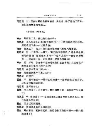 一个无政府主义者的意外死亡