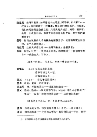 一个无政府主义者的意外死亡