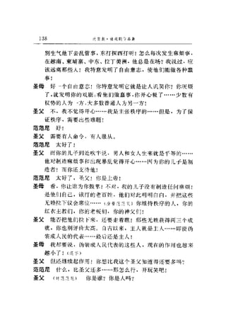 一个无政府主义者的意外死亡