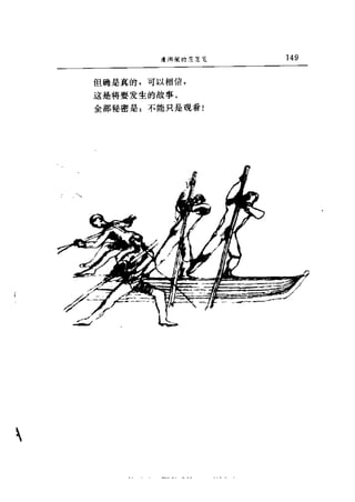 一个无政府主义者的意外死亡