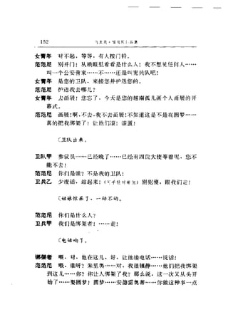 一个无政府主义者的意外死亡