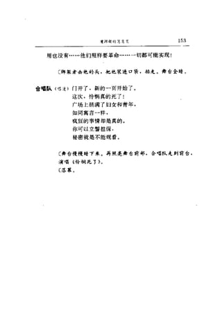 一个无政府主义者的意外死亡