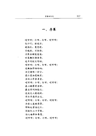 一个无政府主义者的意外死亡