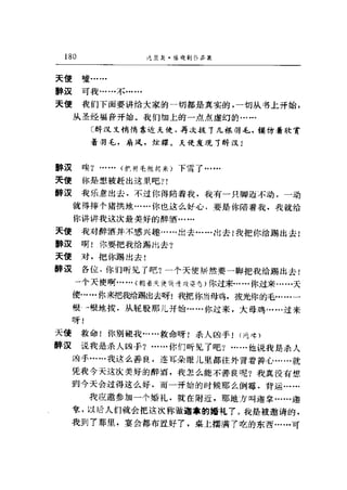 一个无政府主义者的意外死亡