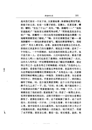 一个无政府主义者的意外死亡