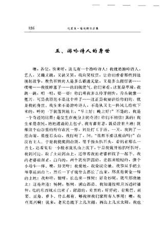 一个无政府主义者的意外死亡