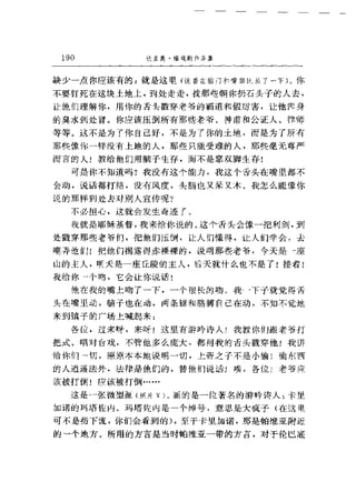 一个无政府主义者的意外死亡