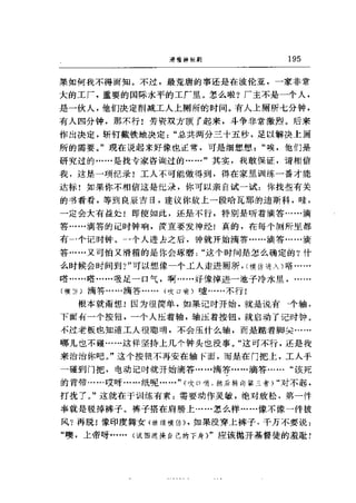 一个无政府主义者的意外死亡