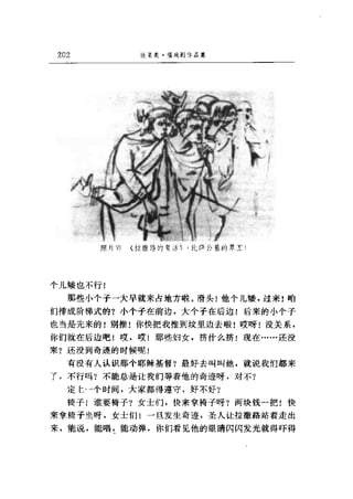 一个无政府主义者的意外死亡