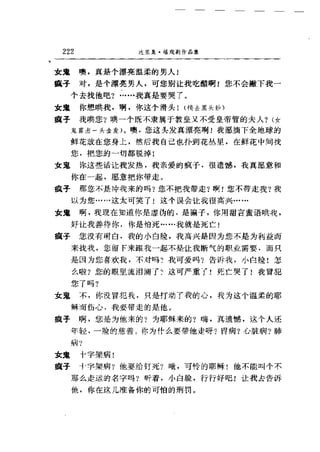 一个无政府主义者的意外死亡