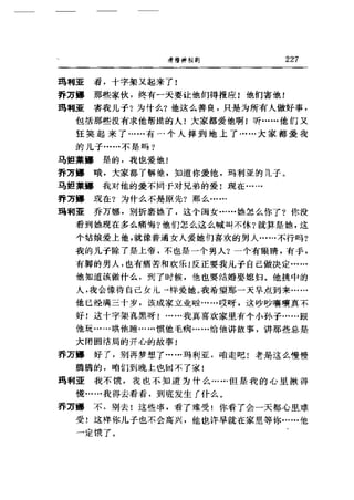 一个无政府主义者的意外死亡