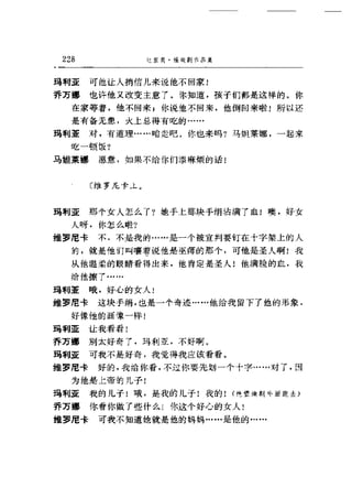 一个无政府主义者的意外死亡