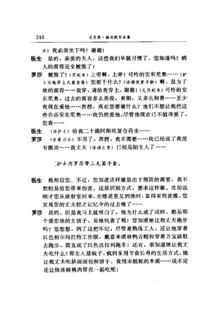 一个无政府主义者的意外死亡