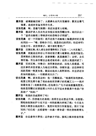 一个无政府主义者的意外死亡