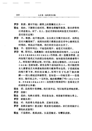 一个无政府主义者的意外死亡