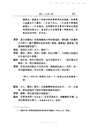 一个无政府主义者的意外死亡