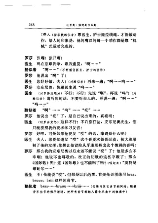 一个无政府主义者的意外死亡