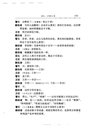 一个无政府主义者的意外死亡