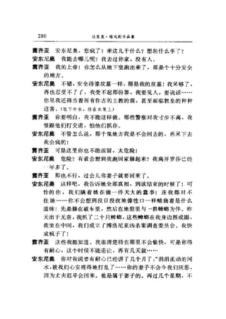 一个无政府主义者的意外死亡