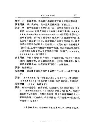 一个无政府主义者的意外死亡