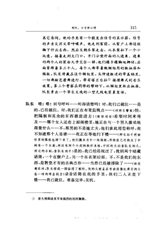 一个无政府主义者的意外死亡