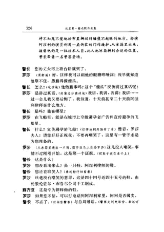 一个无政府主义者的意外死亡