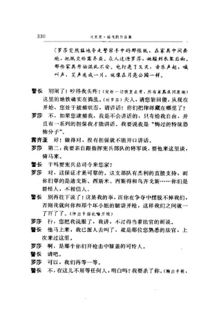 一个无政府主义者的意外死亡