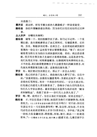 一个无政府主义者的意外死亡