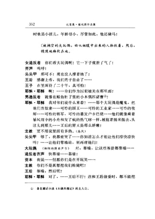 一个无政府主义者的意外死亡