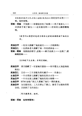 一个无政府主义者的意外死亡