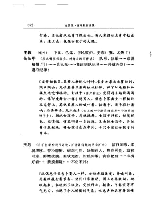 一个无政府主义者的意外死亡