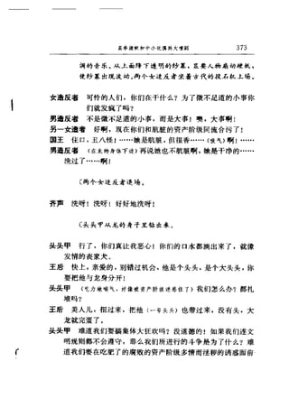 一个无政府主义者的意外死亡