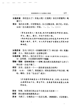 一个无政府主义者的意外死亡