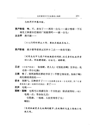 一个无政府主义者的意外死亡